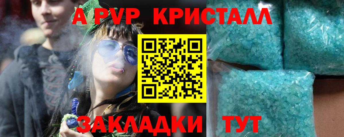 Бирск  Alfa_PVP СК  A-PVP  Вход с VPN  где купить наркотик  Alfa_PVP VHQ 