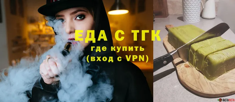 Еда ТГК конопля  Бирск 