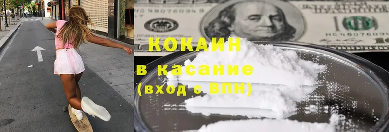 Cocaine Колумбийский  Бирск 