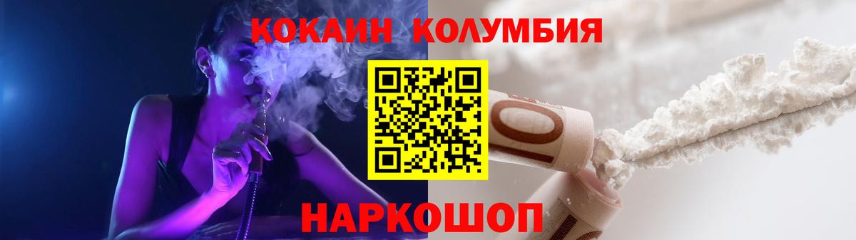 Cocaine Эквадор  Вход с VPN  Бирск 