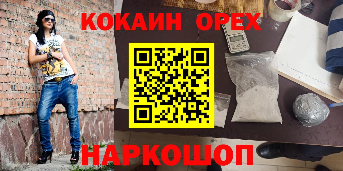 Cocaine FishScale Бирск