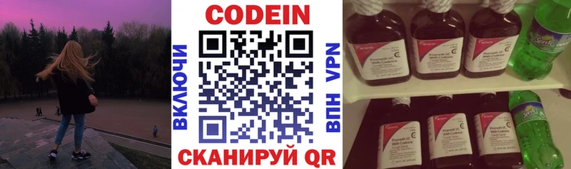 Кодеиновый сироп Lean Purple Drank  Бирск 