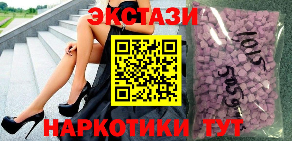 ЭКСТАЗИ круглые Бирск
