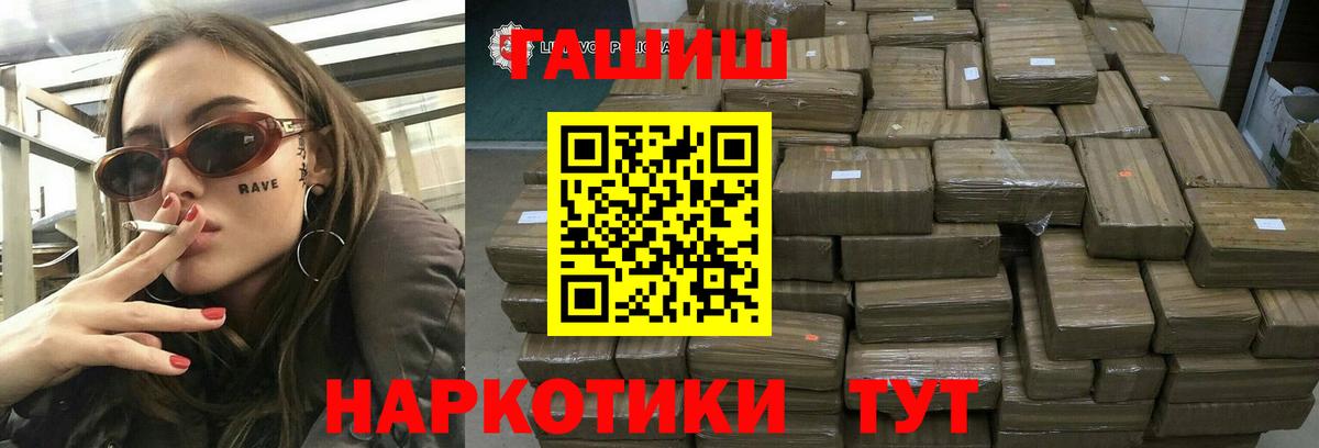 ГАШИШ гашик  Гашиш  Бирск  Вход с VPN  ГАШ Premium 