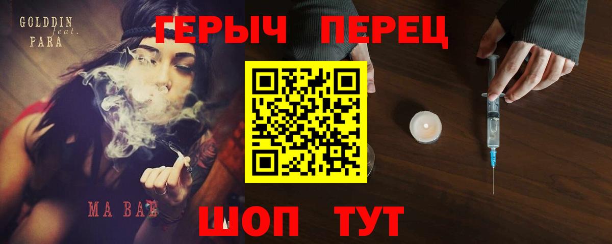 Бирск  ГЕРОИН белый  Вход с VPN 