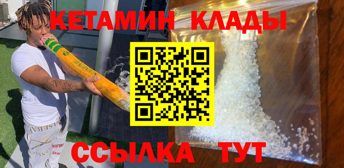 маркетплейс официальный сайт  КЕТАМИН ketamine  Вход с VPN  Бирск 