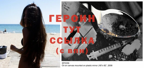 героин Александровское