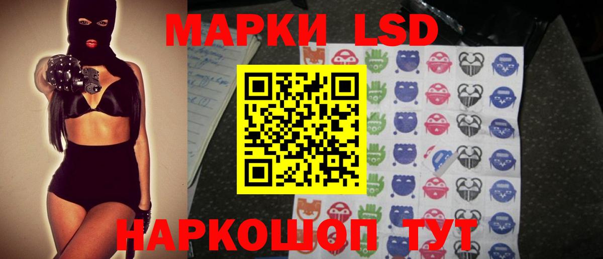 LSD-25 экстази кислота  Вход с VPN  LSD-25 экстази кислота  Бирск 