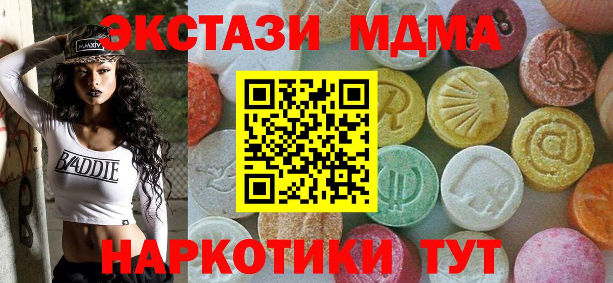 ГАШ  A PVP  NBOMe  Каннабис  Бирск  Вход с VPN  COCAIN  Цена  Мефедрон 