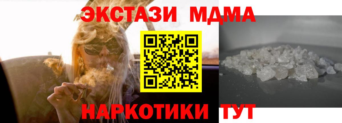 MDMA crystal  MDMA Molly  Бирск  Вход с VPN 