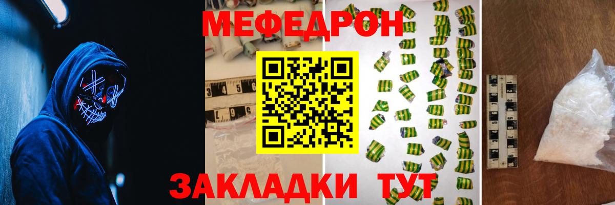 МЕФ мяу мяу  Меф  МЕФ VHQ  Бирск  Вход с VPN 