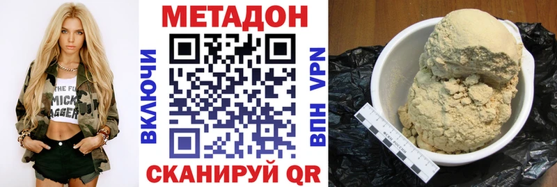 МЕТАДОН кристалл  магазин продажи наркотиков  Бирск 