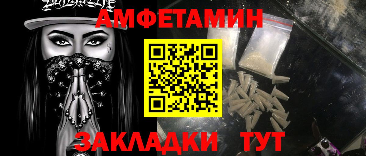 Метамфетамин кристалл  Вход с VPN  Бирск 