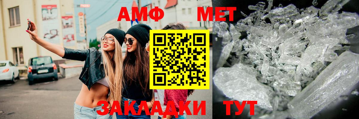 МЕТАМФЕТАМИН Декстрометамфетамин 99.9% Бирск