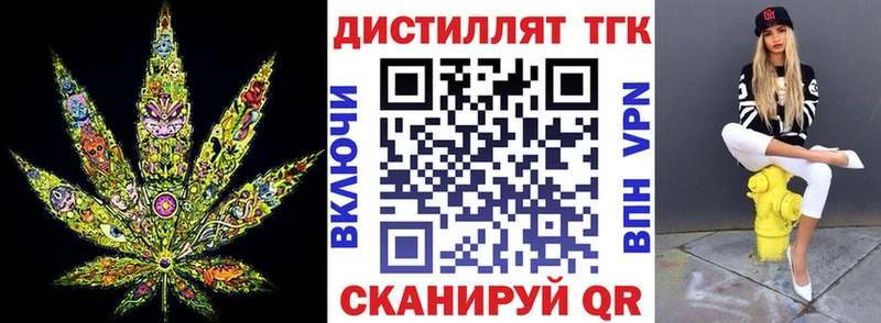 купить наркотики цена  Бирск  Дистиллят ТГК концентрат 