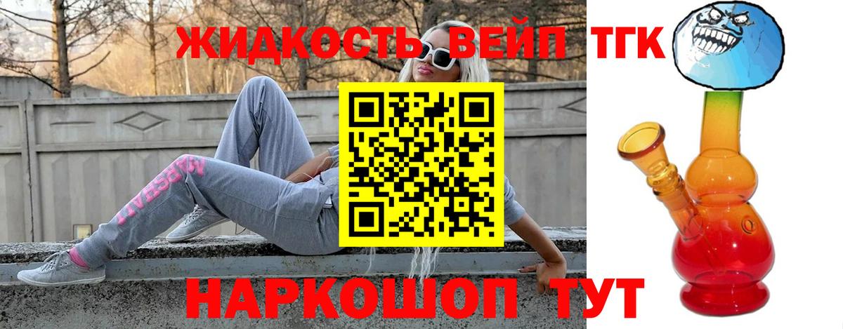 Бирск  Дистиллят ТГК вейп  Вход с VPN  купить наркоту  ТГК вейп с тгк 